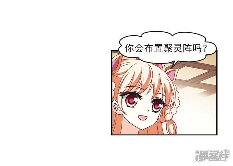 第226话各奔前程2-风起苍岚-松鼠200（第27张）