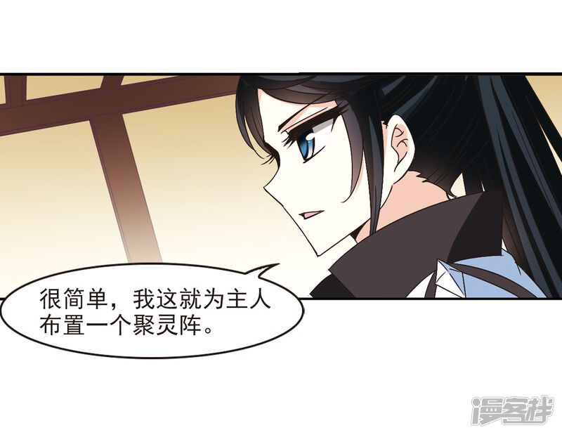 第226话各奔前程2-风起苍岚-松鼠200（第28张）