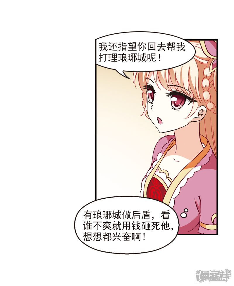 【风起苍岚】漫画-（第227话 各奔前程3）章节漫画下拉式图片-5.jpg