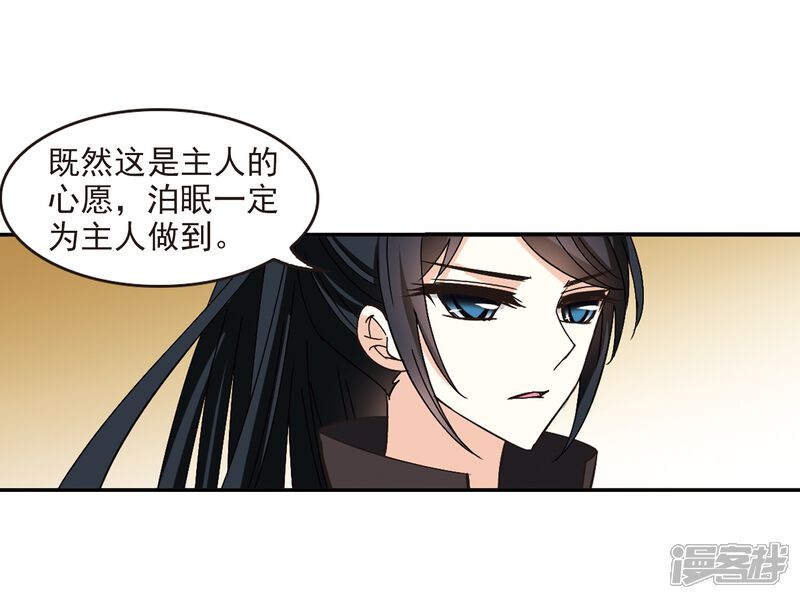 第227话各奔前程3-风起苍岚-松鼠200（第6张）