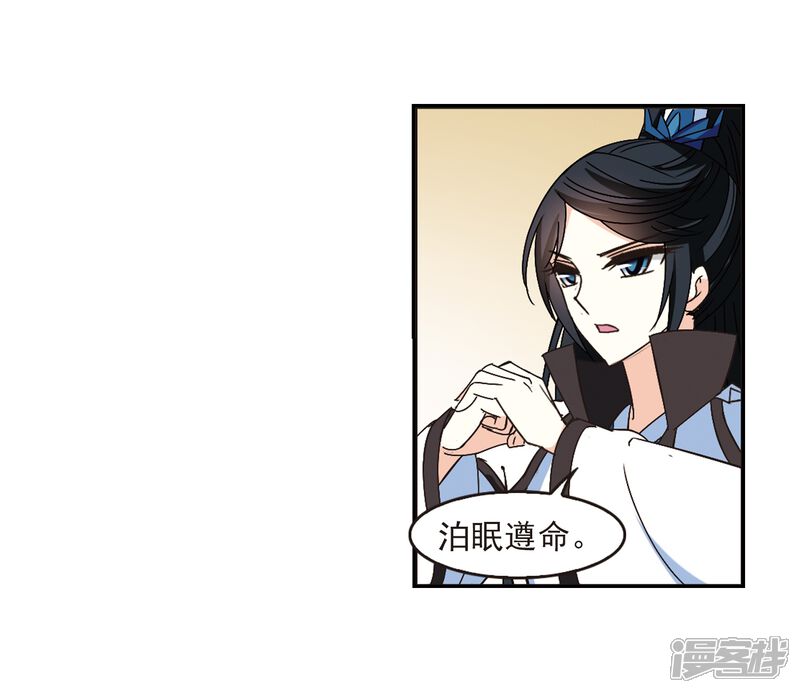 第227话各奔前程3-风起苍岚-松鼠200（第8张）