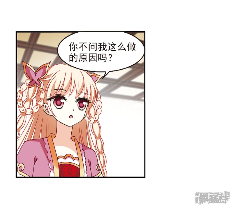 第227话各奔前程3-风起苍岚-松鼠200（第10张）