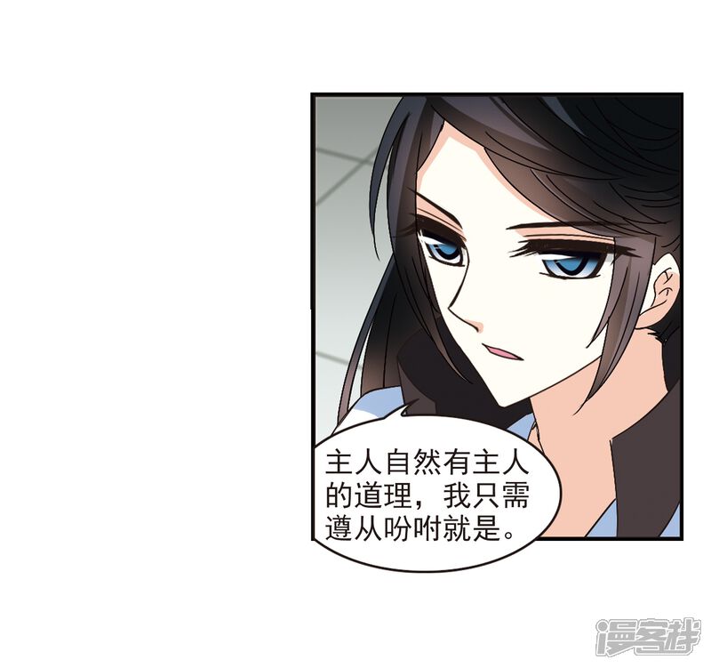 第227话各奔前程3-风起苍岚-松鼠200（第11张）