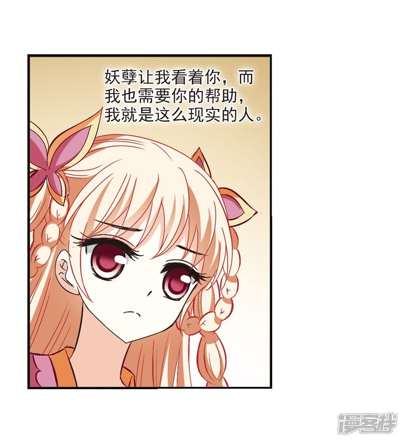 第227话各奔前程3-风起苍岚-松鼠200（第12张）