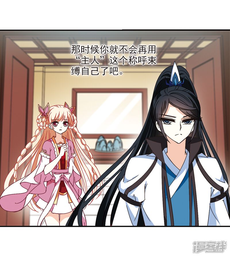 第227话各奔前程3-风起苍岚-松鼠200（第14张）