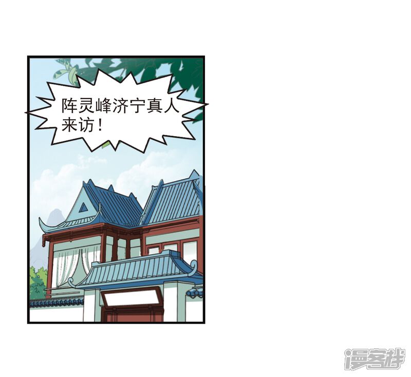 第227话各奔前程3-风起苍岚-松鼠200（第15张）