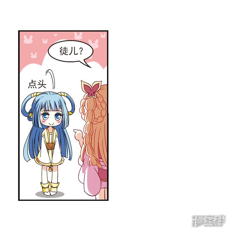 第227话各奔前程3-风起苍岚-松鼠200（第19张）