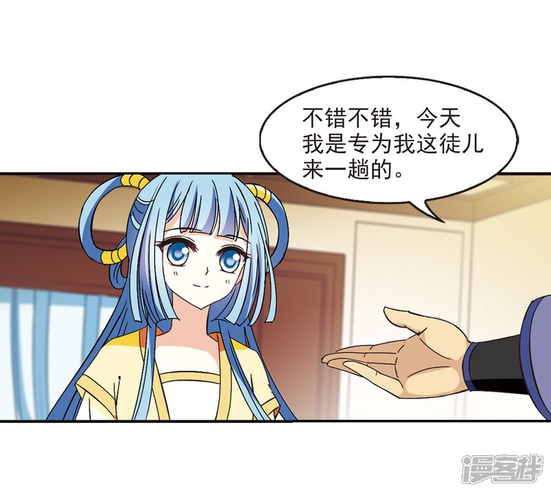 第227话各奔前程3-风起苍岚-松鼠200（第18张）