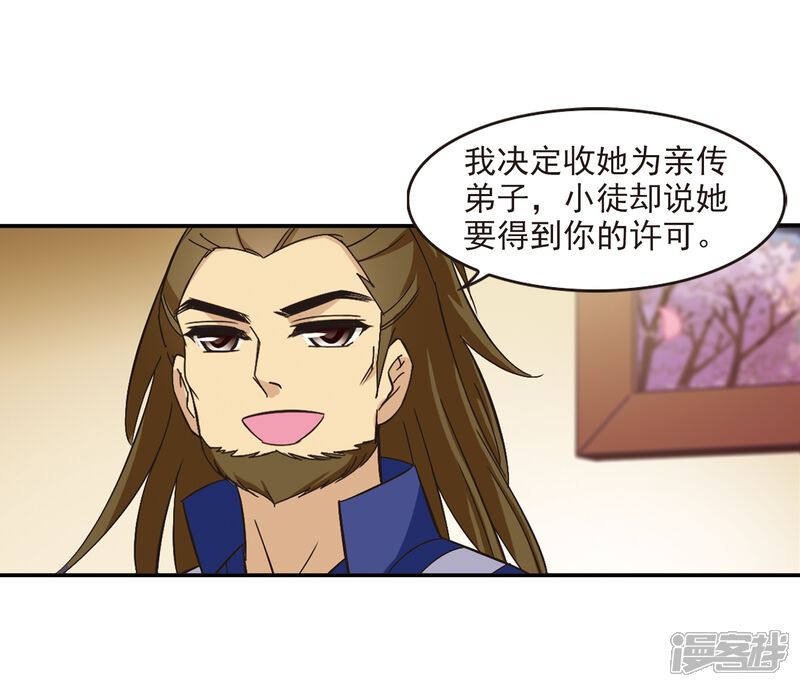 第227话各奔前程3-风起苍岚-松鼠200（第21张）