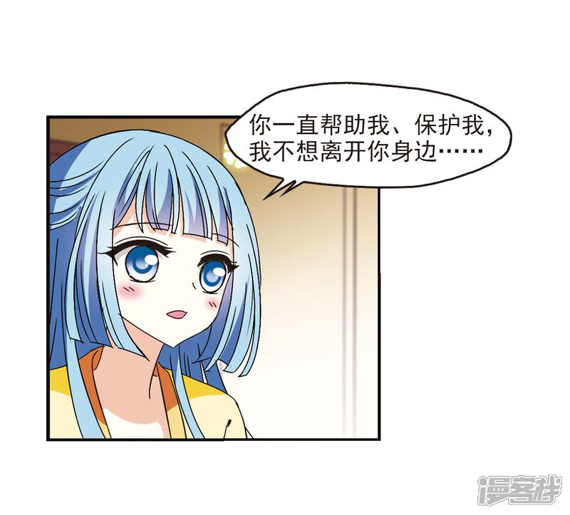 第227话各奔前程3-风起苍岚-松鼠200（第22张）