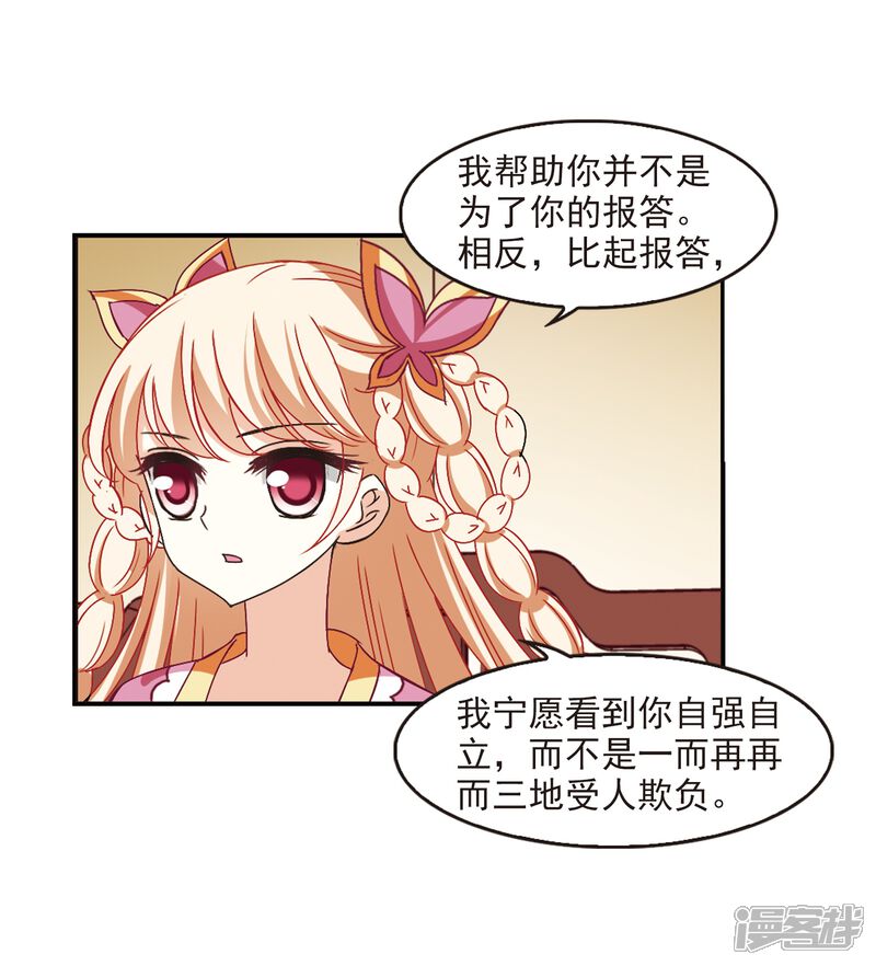 第227话各奔前程3-风起苍岚-松鼠200（第25张）