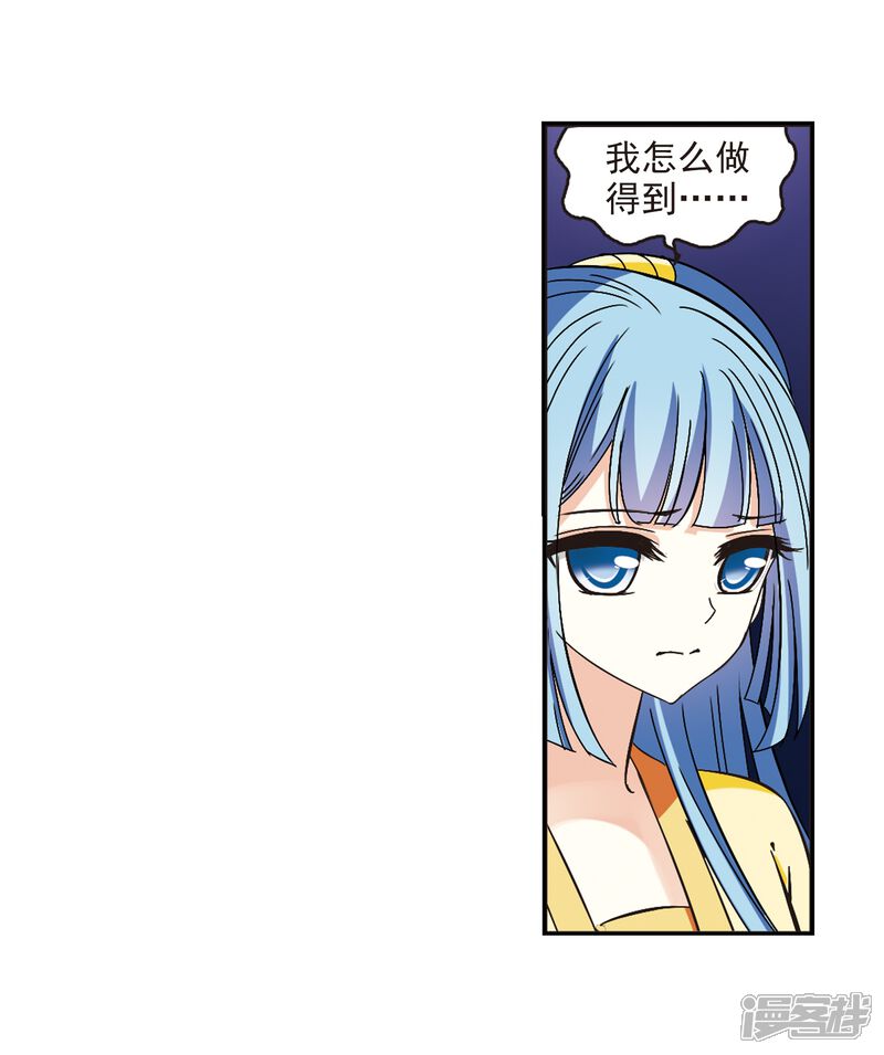 第227话各奔前程3-风起苍岚-松鼠200（第28张）