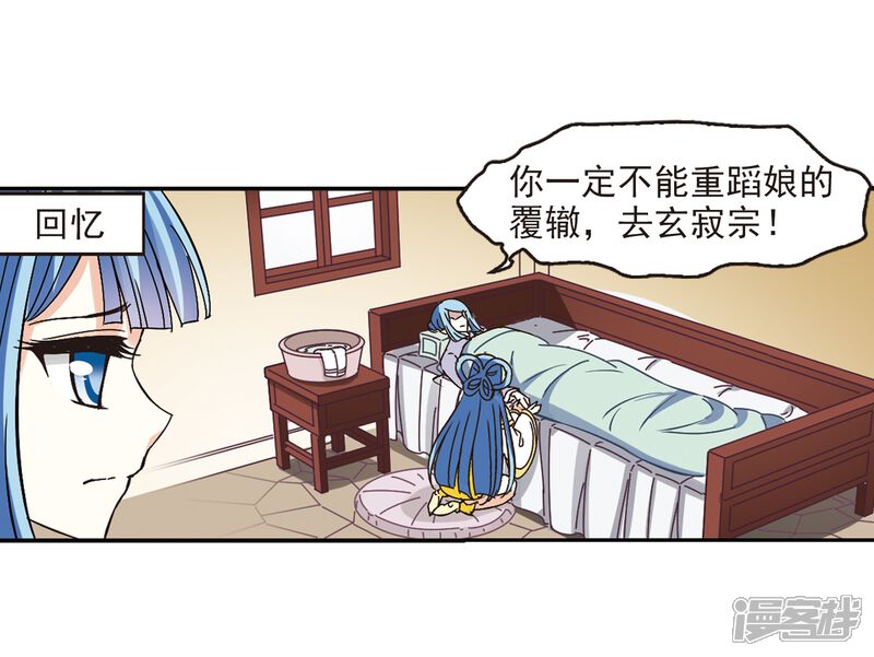 第227话各奔前程3-风起苍岚-松鼠200（第29张）