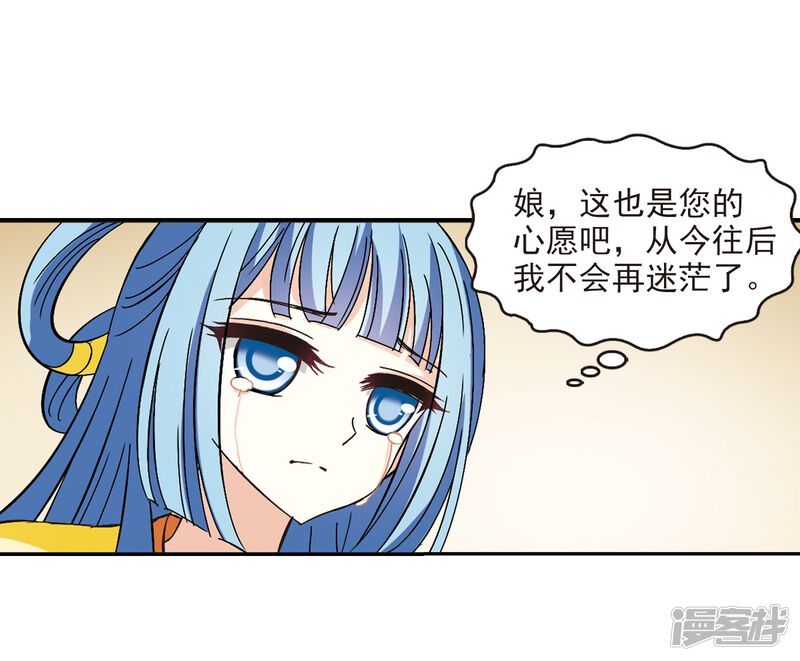 第227话各奔前程3-风起苍岚-松鼠200（第31张）