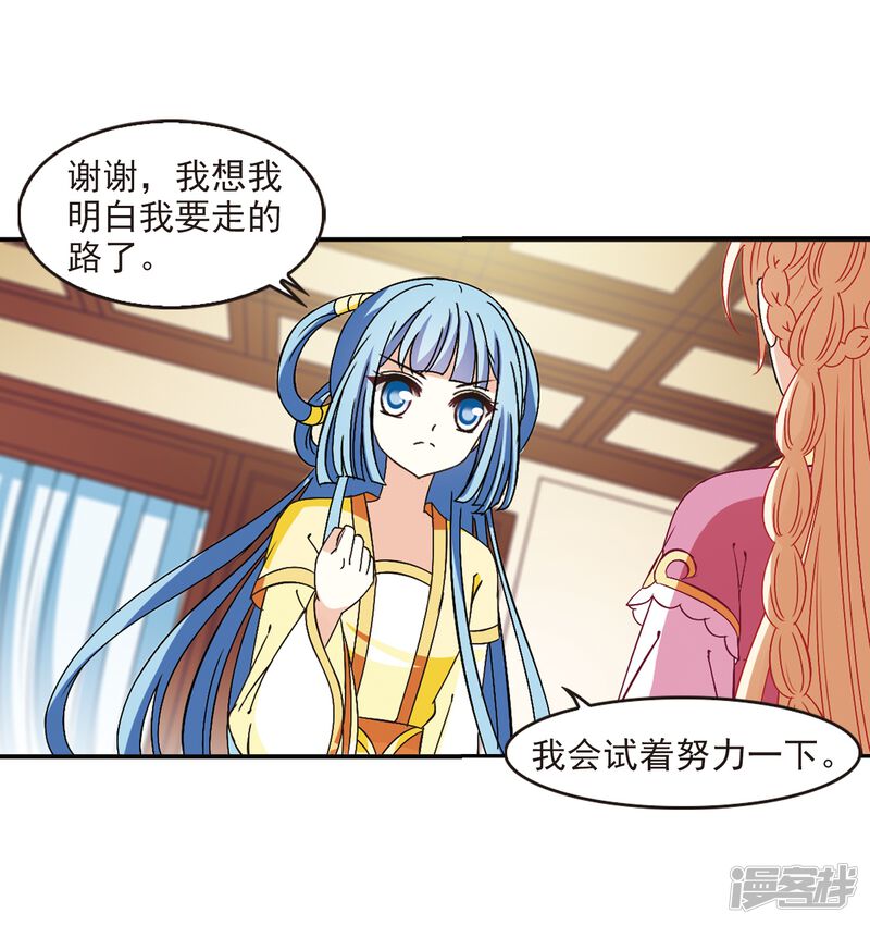 第227话各奔前程3-风起苍岚-松鼠200（第32张）
