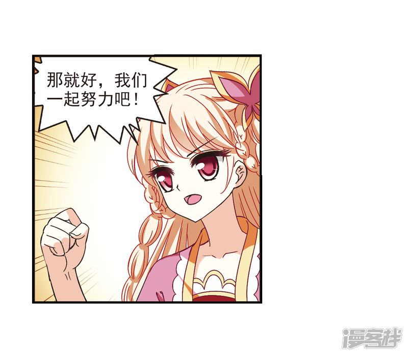 第227话各奔前程3-风起苍岚-松鼠200（第33张）