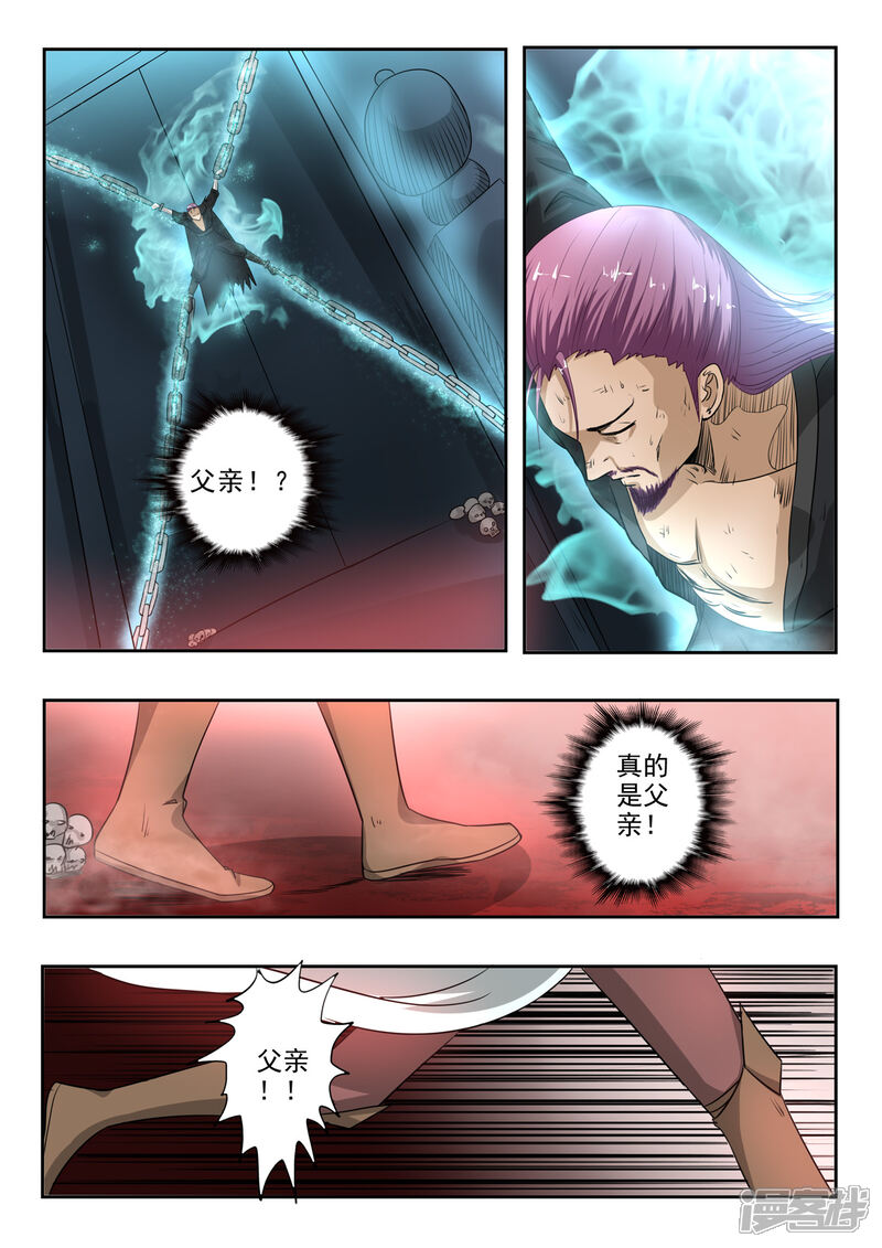 【神武之灵】漫画-（第148话 青鸾剑）章节漫画下拉式图片-第7张图片