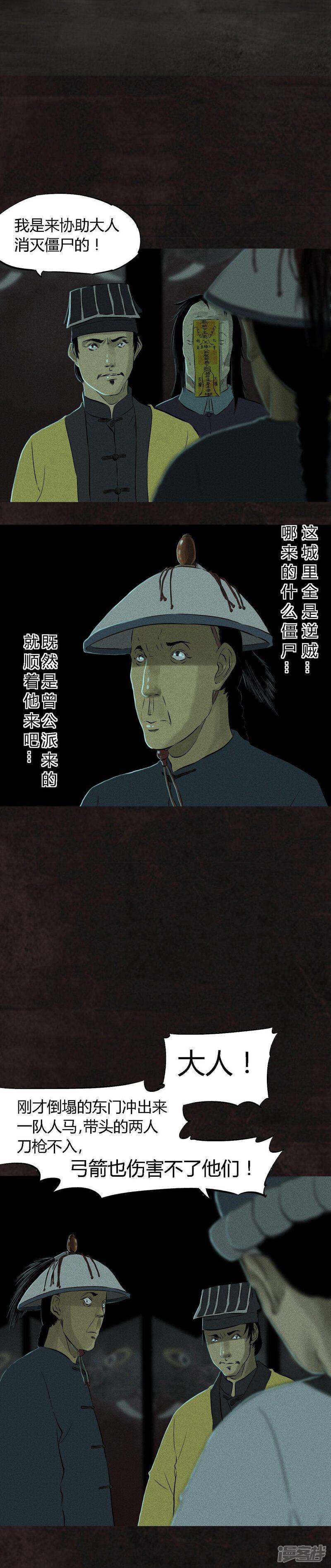 第29话-成都1995-可米酷（第14张）