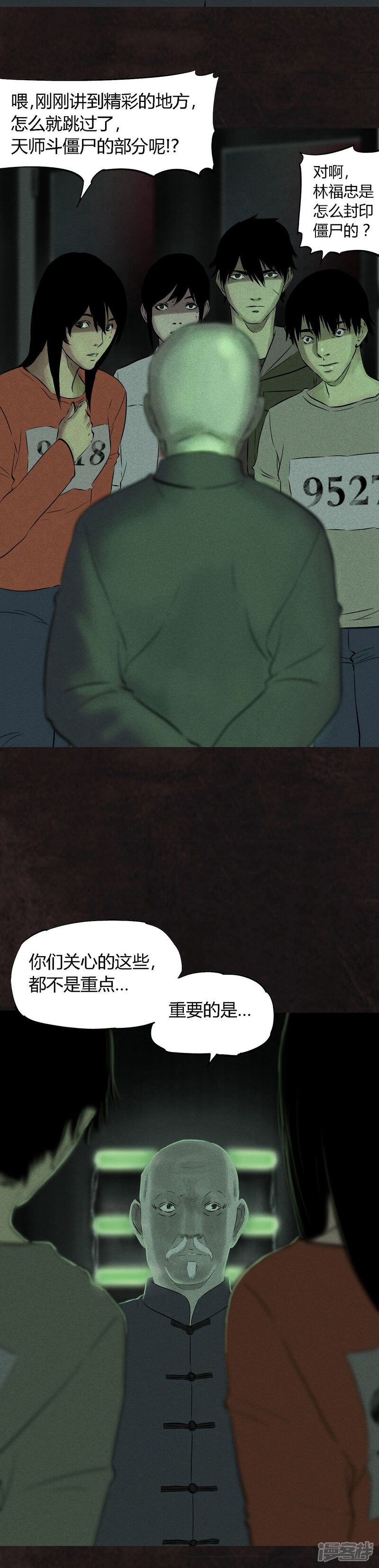 第29话-成都1995-可米酷（第18张）