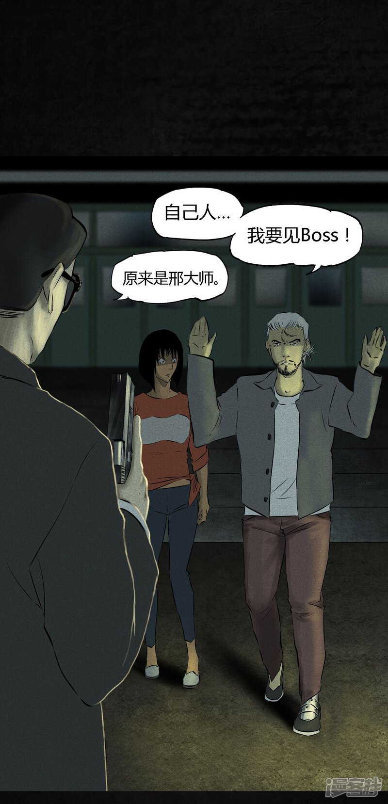 第29话-成都1995-可米酷（第23张）