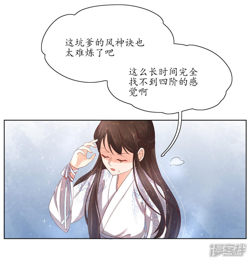 【王妃的婚后指南】漫画-（第151话 我等你追上我）章节漫画下拉式图片-5.jpg