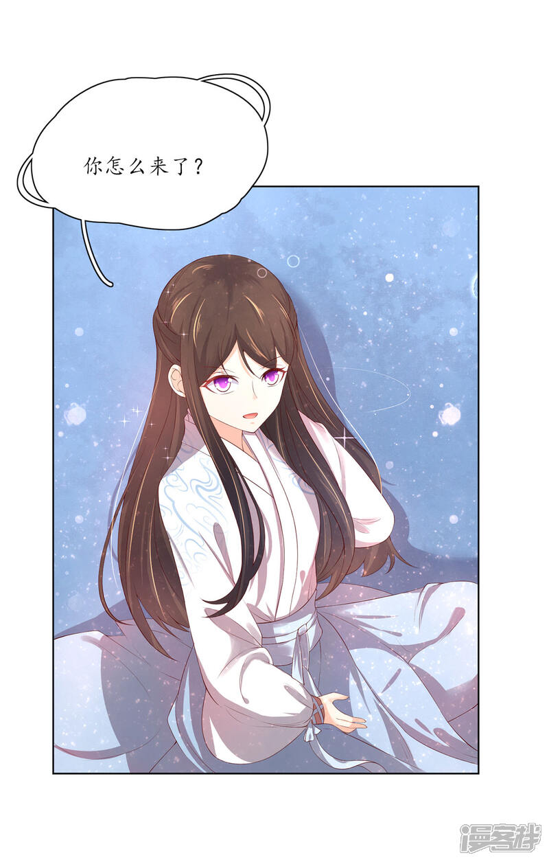 【王妃的婚后指南】漫画-（第151话 我等你追上我）章节漫画下拉式图片-13.jpg