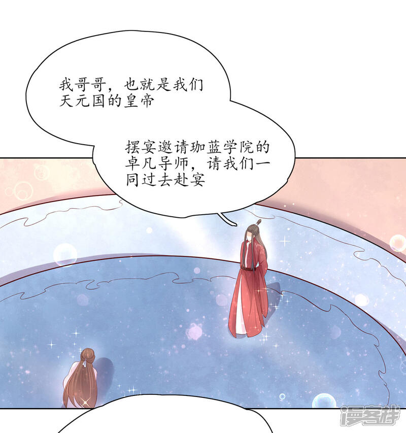 【王妃的婚后指南】漫画-（第151话 我等你追上我）章节漫画下拉式图片-14.jpg