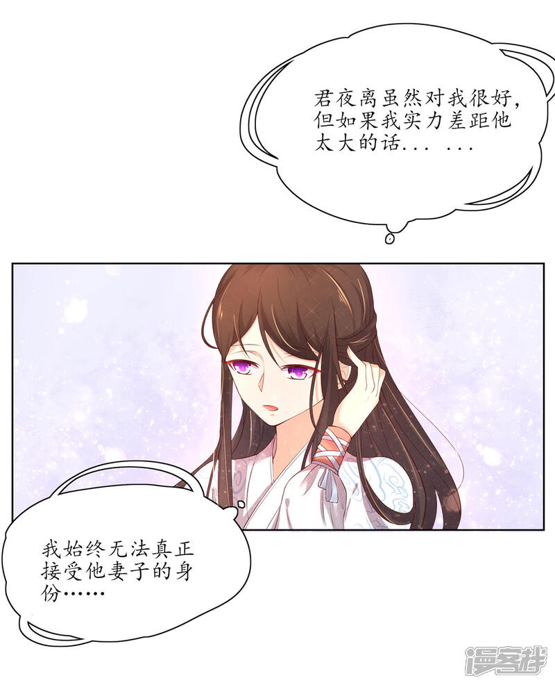 【王妃的婚后指南】漫画-（第151话 我等你追上我）章节漫画下拉式图片-10.jpg