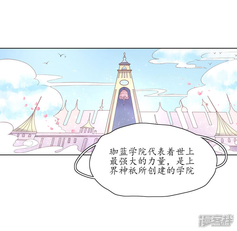 【王妃的婚后指南】漫画-（第151话 我等你追上我）章节漫画下拉式图片-18.jpg