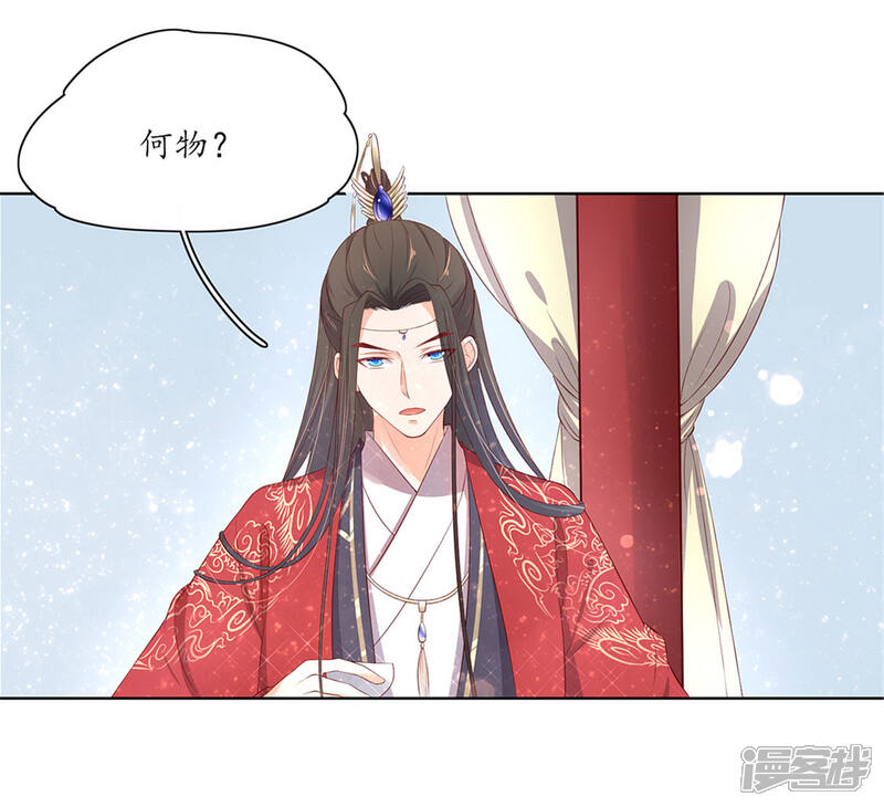 【王妃的婚后指南】漫画-（第153话 为你有求必应）章节漫画下拉式图片-3.jpg