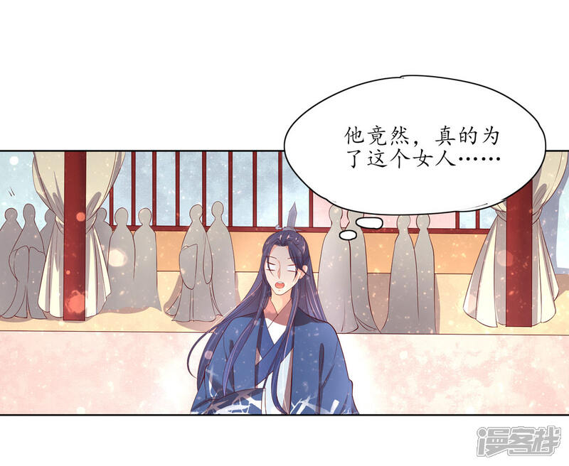 【王妃的婚后指南】漫画-（第153话 为你有求必应）章节漫画下拉式图片-9.jpg