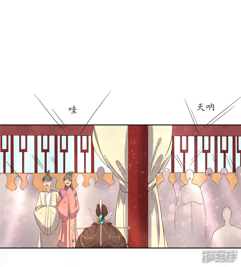 第154话导师的大阴谋-王妃的婚后指南-昆吾文化（第7张）