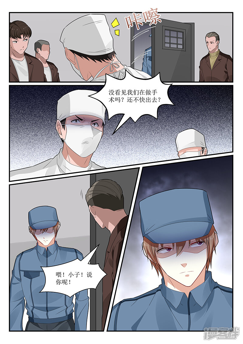 第148话-我的绝色总裁未婚妻-元气工场|阿里文学（第2张）