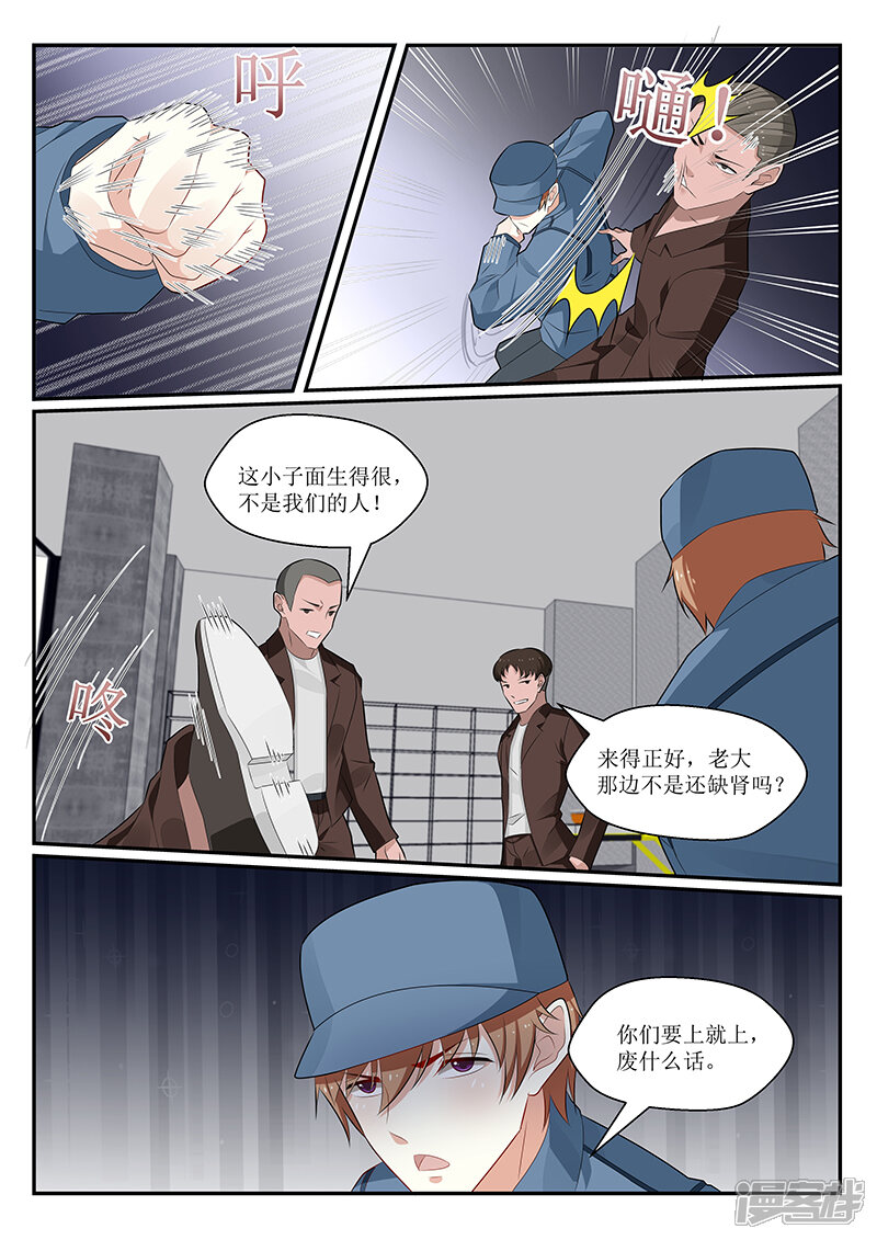 第148话-我的绝色总裁未婚妻-元气工场|阿里文学（第3张）