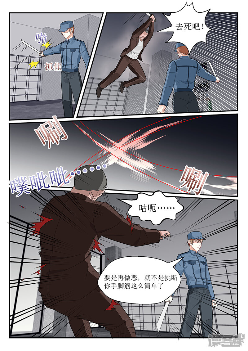 第148话-我的绝色总裁未婚妻-元气工场|阿里文学（第5张）