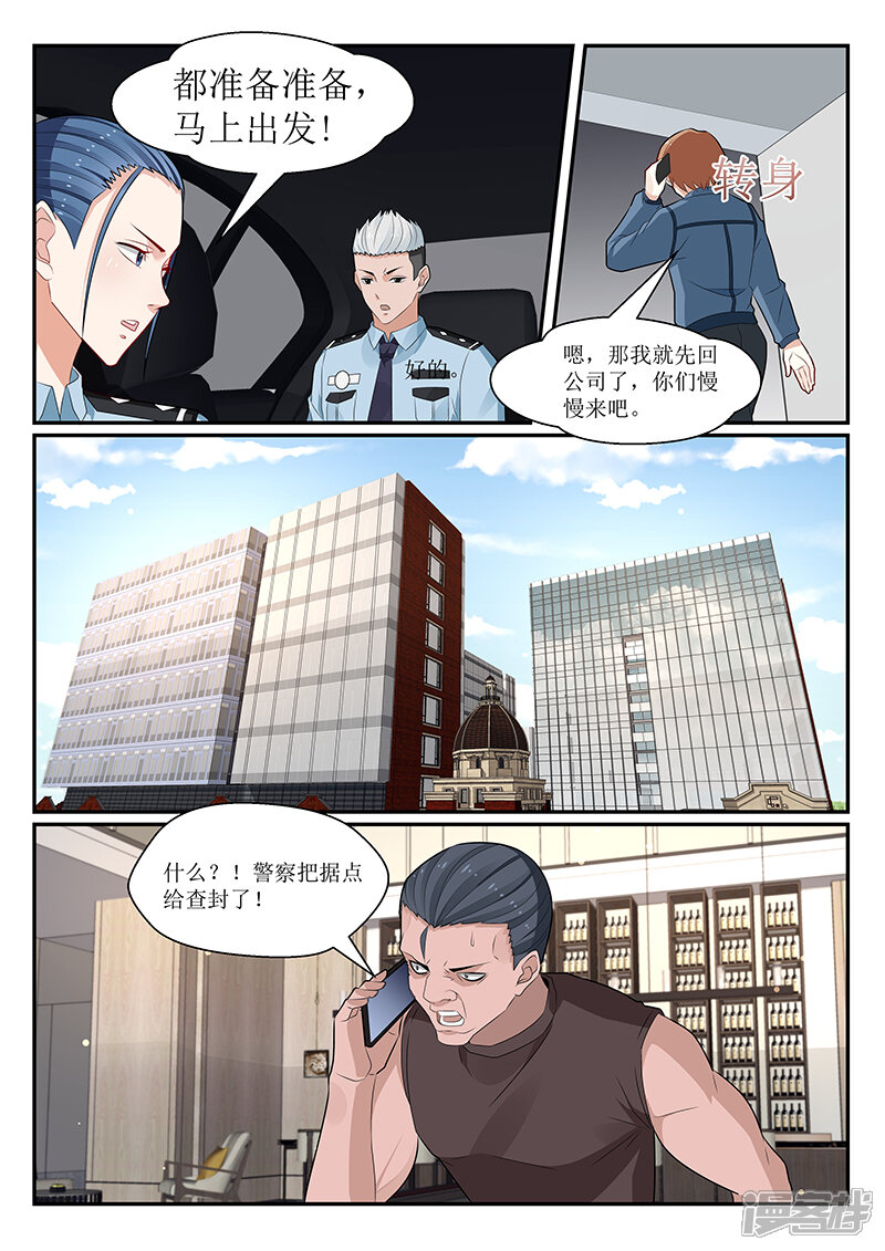 第148话-我的绝色总裁未婚妻-元气工场|阿里文学（第9张）