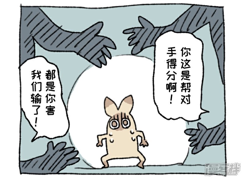 【不切传说】漫画-（第17话 球王阿切）章节漫画下拉式图片-10.jpg