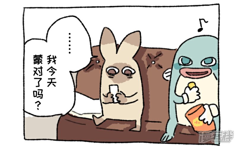 【不切传说】漫画-（第17话 球王阿切）章节漫画下拉式图片-13.jpg
