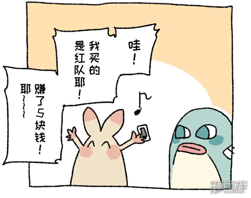 【不切传说】漫画-（第17话 球王阿切）章节漫画下拉式图片-14.jpg