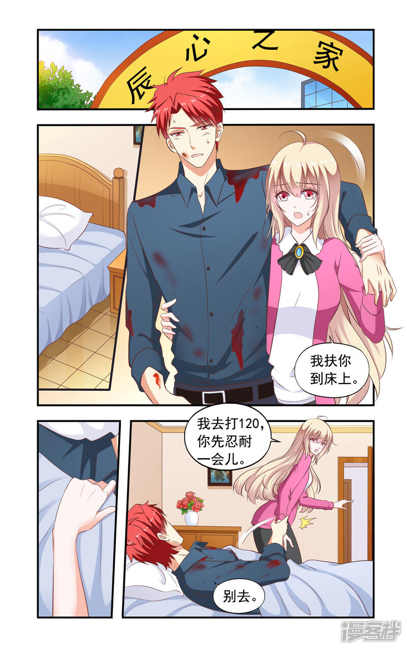 第200话捉奸-一纸宠婚-旷盛动漫（第1张）