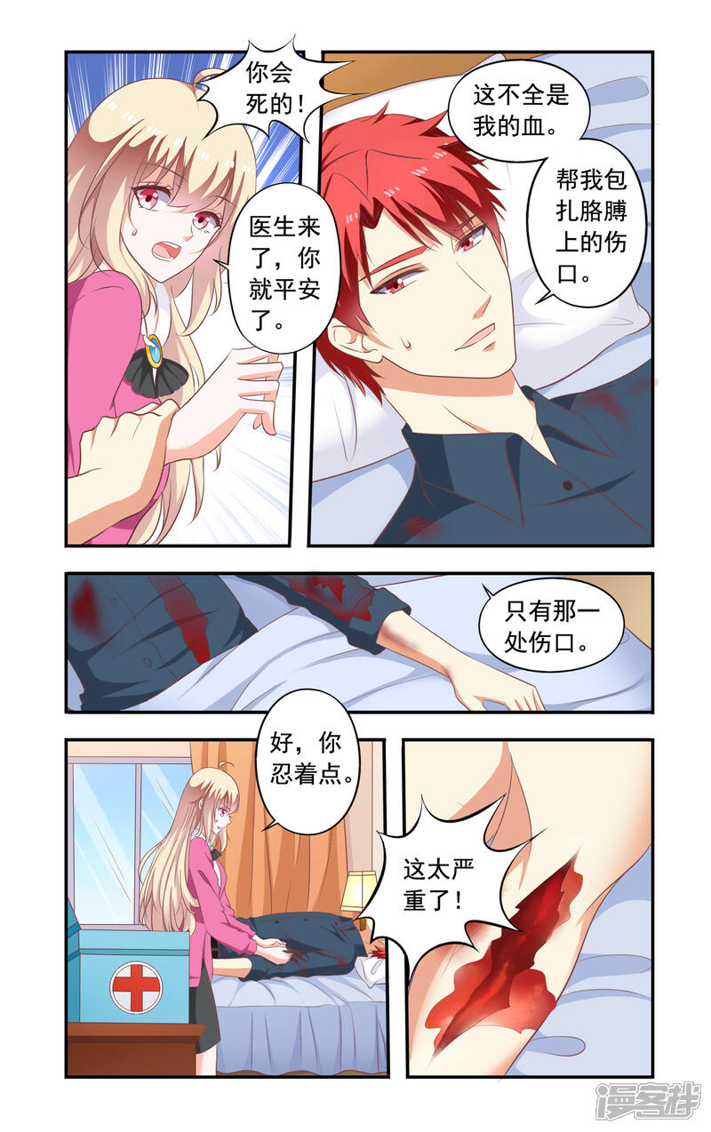 【一纸宠婚】漫画-（第200话 捉奸）章节漫画下拉式图片-2.jpg