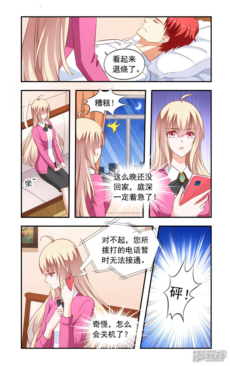 【一纸宠婚】漫画-（第200话 捉奸）章节漫画下拉式图片-5.jpg