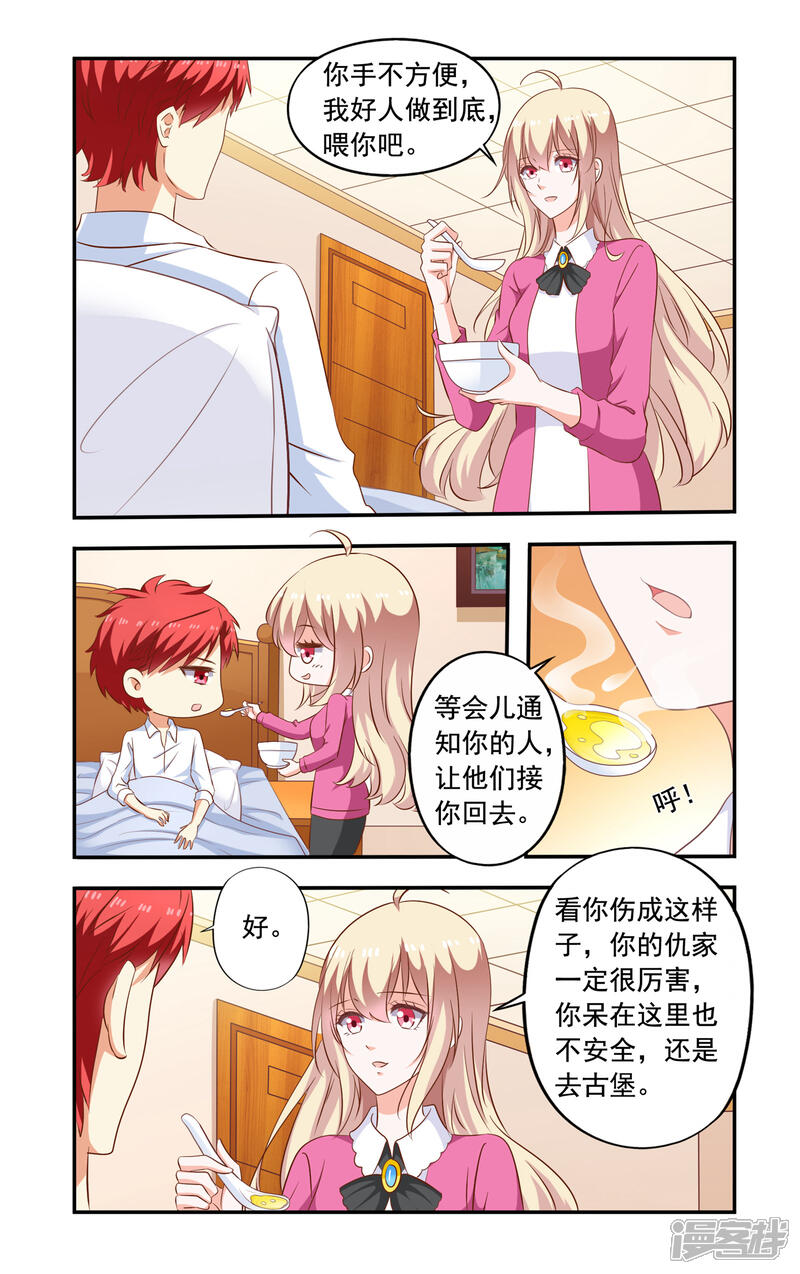 第200话捉奸-一纸宠婚-旷盛动漫（第7张）