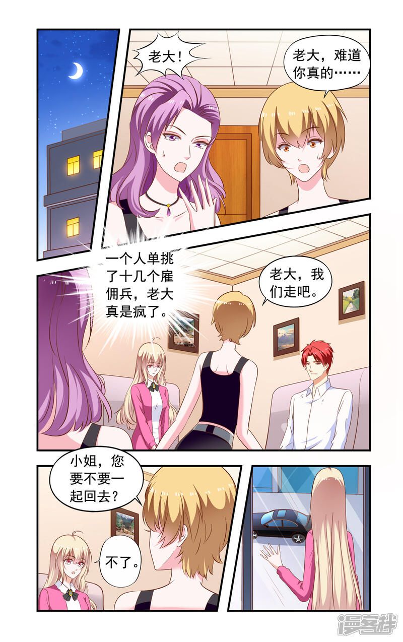 【一纸宠婚】漫画-（第201话 误解）章节漫画下拉式图片-7.jpg