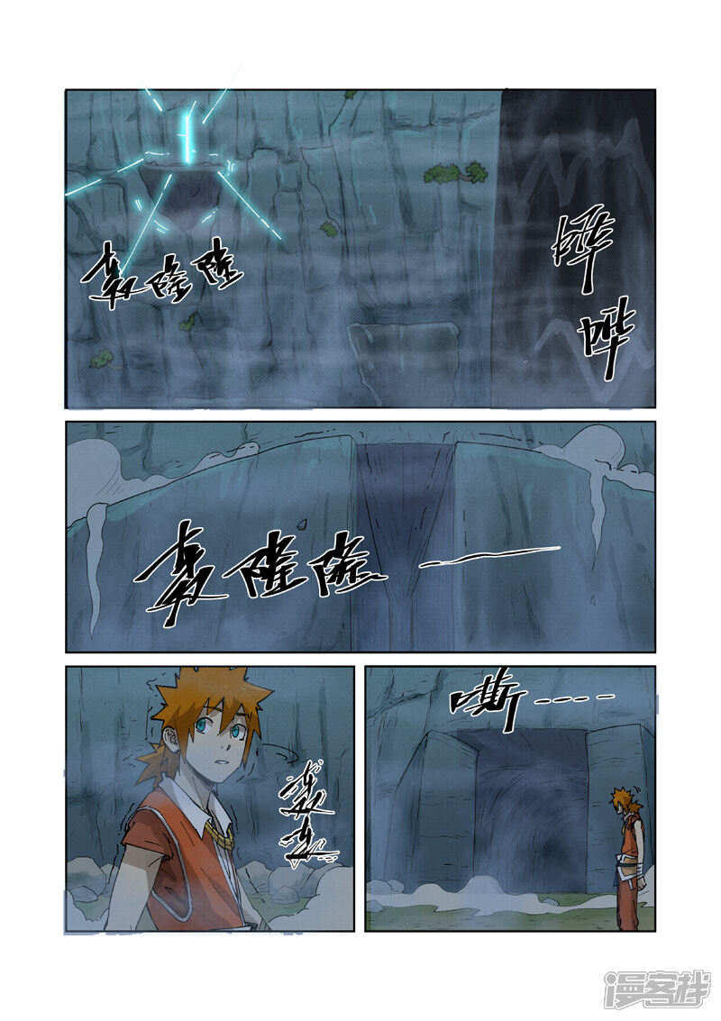 第222话崖中洞穴（上）-妖神记-踏雪动漫（第9张）