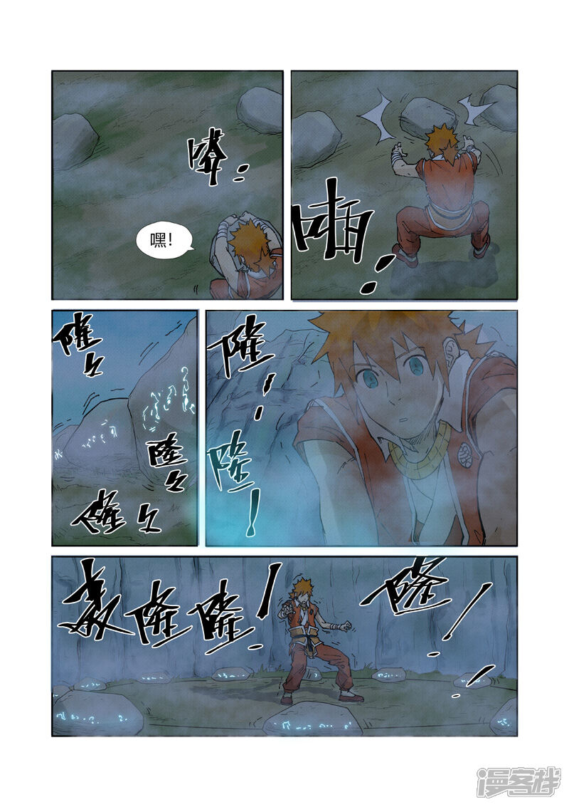 第222话崖中洞穴（上）-妖神记-踏雪动漫（第8张）