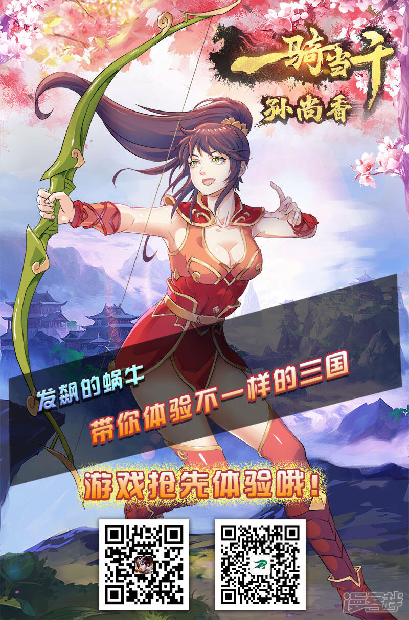 第222话崖中洞穴（上）-妖神记-踏雪动漫（第11张）