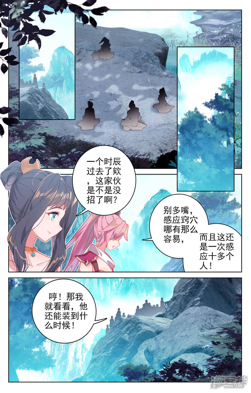 【元尊】漫画-（第138话 当众出手（下））章节漫画下拉式图片-第4张图片