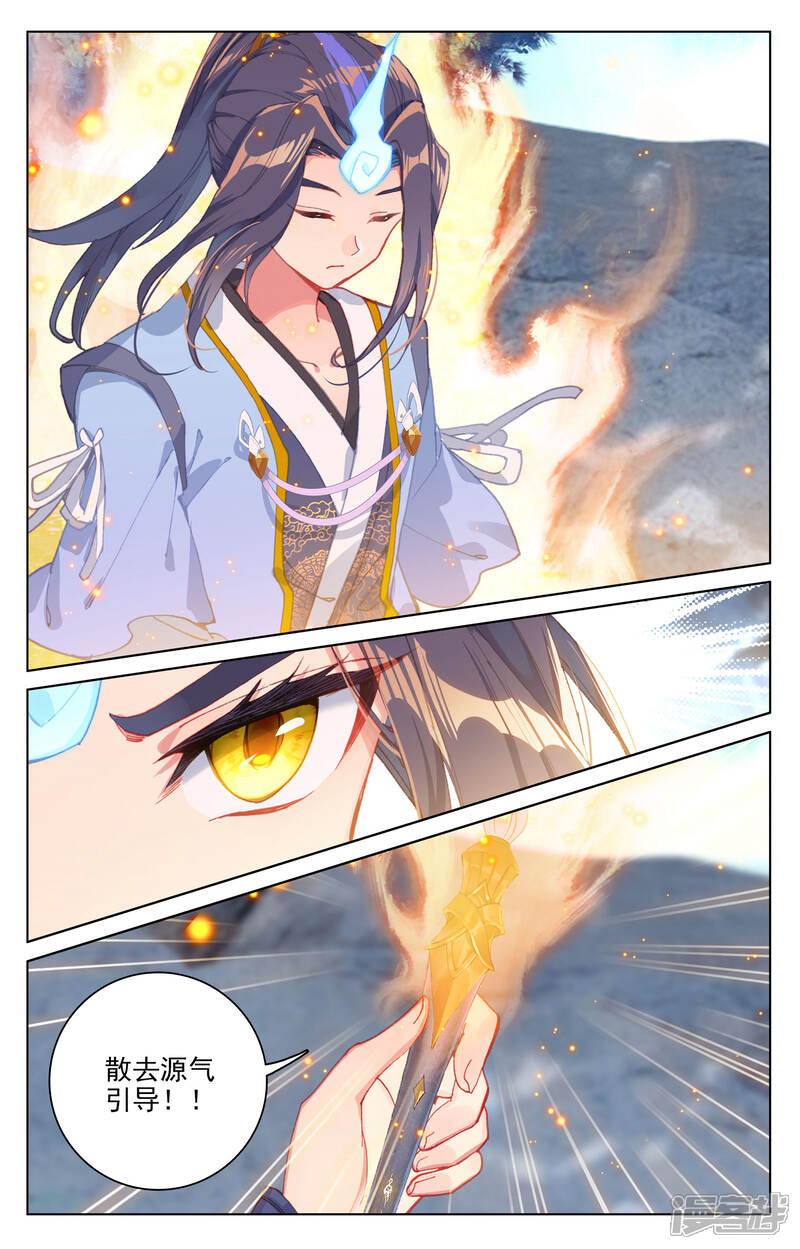 【元尊】漫画-（第138话 当众出手（下））章节漫画下拉式图片-第5张图片