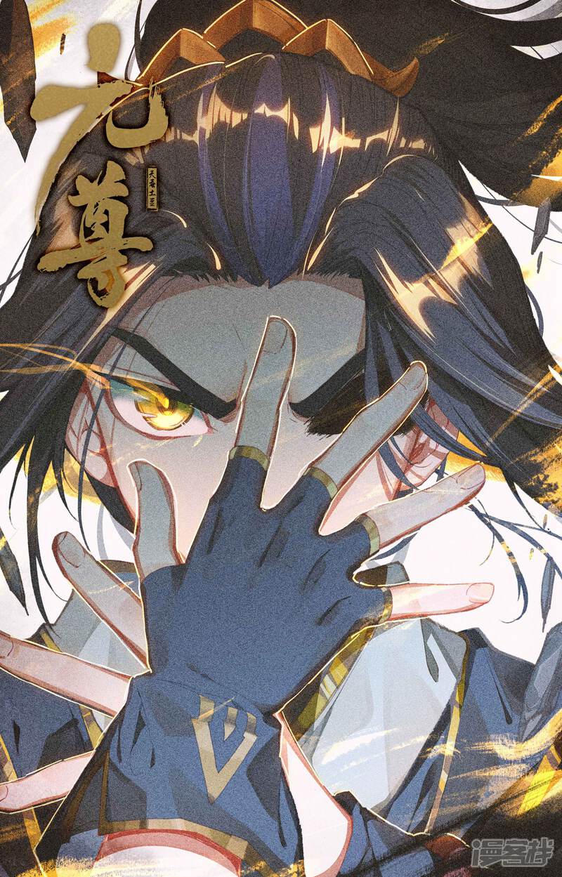【元尊】漫画-（第138话 当众出手（下））章节漫画下拉式图片-第11张图片